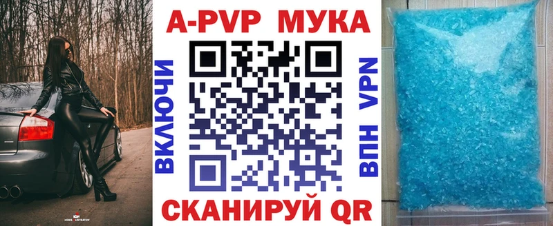 Альфа ПВП мука Кукмор