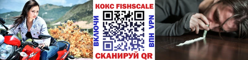 даркнет сайт  ОМГ ОМГ как войти  Кокаин FishScale  Кукмор 