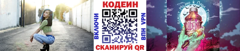 Кодеиновый сироп Lean Purple Drank  где купить наркоту  Кукмор 