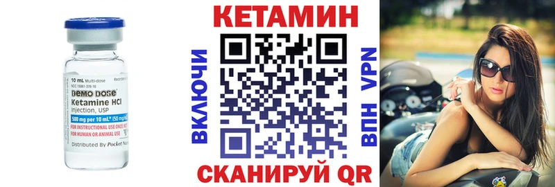 где купить   Кукмор  Кетамин VHQ 