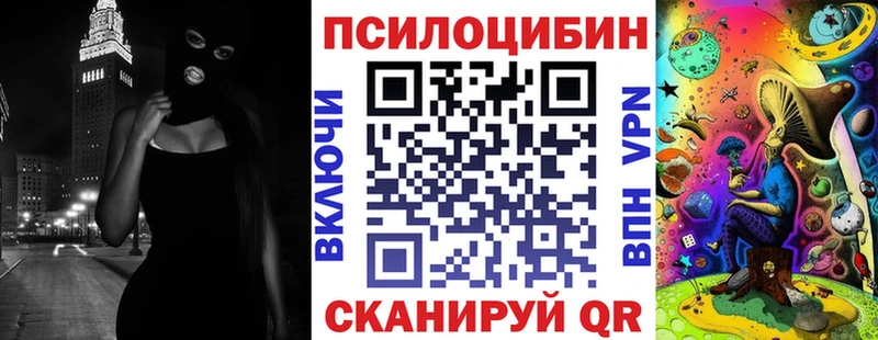 где купить наркоту Кукмор Галлюциногенные грибы Magic Shrooms